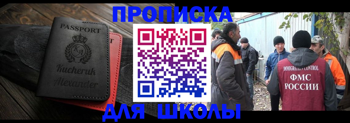 временная регистрация купить в Якутии
