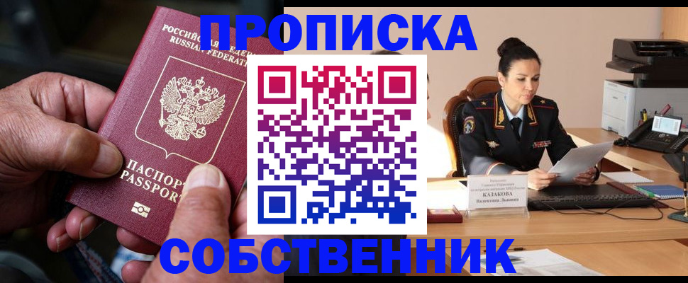 временная регистрация поиск в Якутии