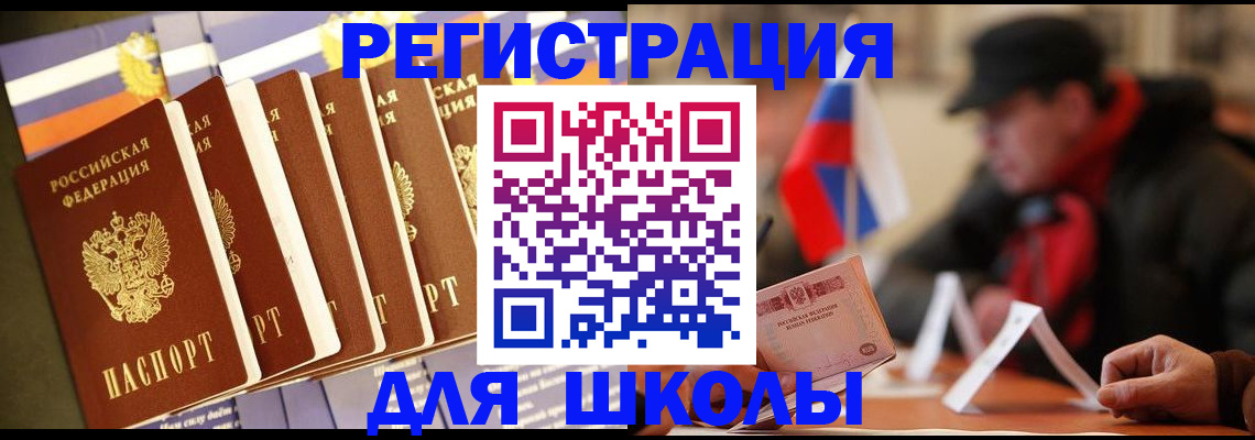 временная регистрация недорого в Якутии