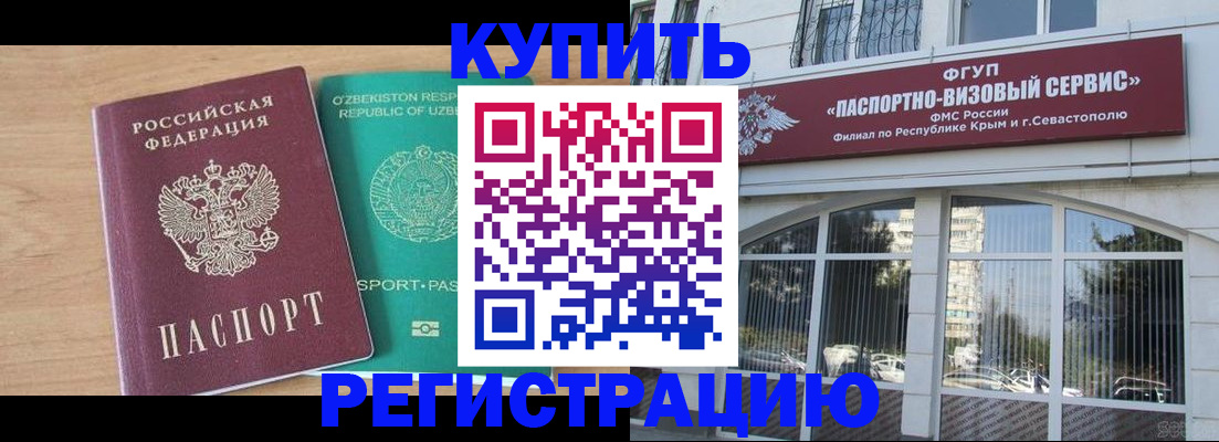 миграционный учет в Якутии